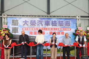 大榮汽油車排氣檢驗啟用。（縣府提供）