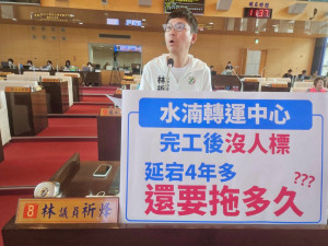 林祈烽議員擔心水湳轉運中心今年底前無法啟用。