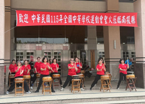 熱情演出迎接全中運聖火。