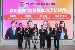 台中市受邀參與智慧城市展-中保科技論壇，分享交流智慧停車推動經驗