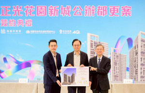 張市長見證正光花園新城公辦都更案簽約。