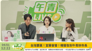 （圖／翻攝自民主進步黨YouTube直播）