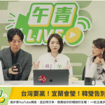 （圖／翻攝自民主進步黨YouTube直播）