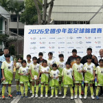 花蓮小將勇奪雙冠　2026全國少年盃足球錦標賽再創佳績