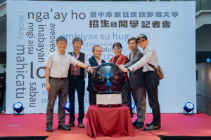 主委與新年度原民大學配合之大專院校大表