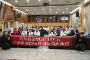 雲林縣消防局「高級救護技術員（EMTP）訓練」今天在台大雲林分院舉行開訓典禮／翻攝照片