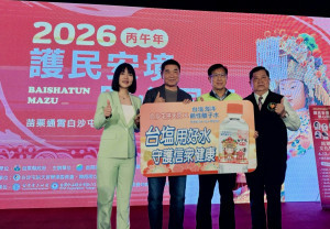 臺鹽通霄精鹽廠長劉鴻泉（右2）代表,捐贈白沙屯媽祖限定版台塩海洋鹼性離子水