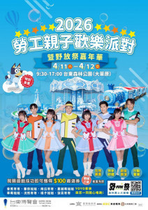 （圖／台東縣府社會處勞工行政科）