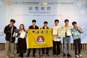 中華大學學生於2025年第16屆 IIIC 國際創新發明競賽中勇奪一金二銀佳績。