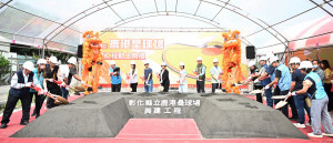 斥資3千萬打造競技級場域，彰化鹿港標準壘球場動工拚115年9月完工。圖／彰化縣政府提供