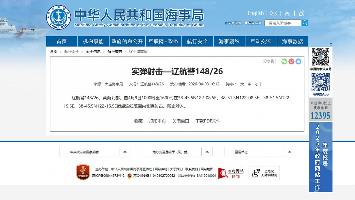 （圖／翻攝自中華人民共和國海事局網站公告）