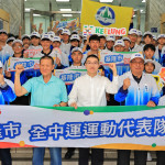 基隆市全中運代表隊授旗出征　謝國樑勉勵選手全力以赴、再創高峰