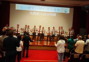 由玉管處布農族保育巡查員組成的「布農大叔合唱團」揭開序幕。(圖/吳素珍攝)