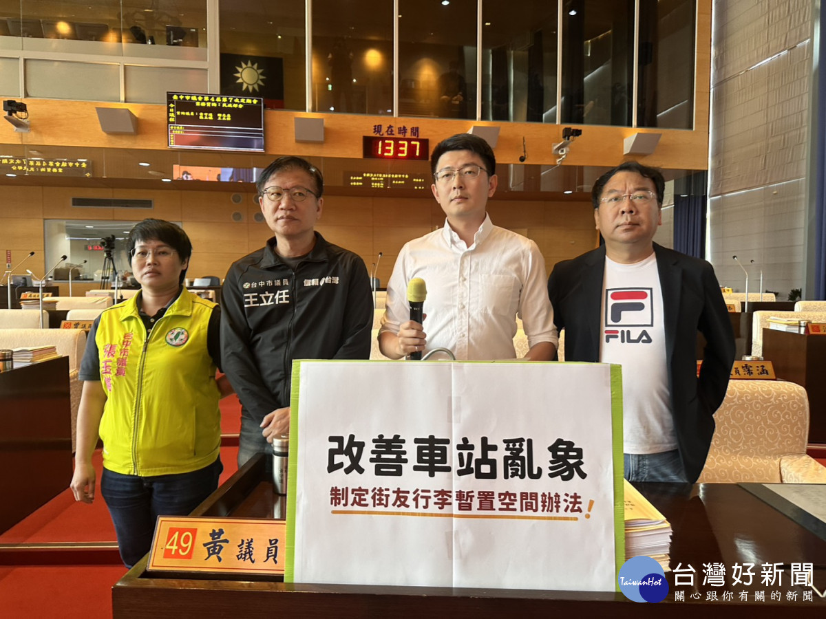市議員黃守達(右2)等人針對台中車站街友亂象聯合質詢。