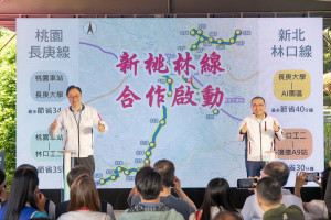「林口線+長庚線合併為「新桃林線」，桃園市長張善政與新北市長侯友宜共同拍板定案「新桃林線」。
