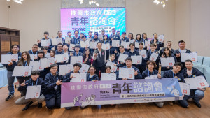 第七屆青年諮詢會成立大會。