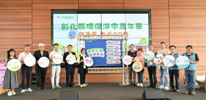 彰化淨零嘉年華湧千人，王惠美宣布116年機車定檢全面e化。圖／彰化縣政府提供