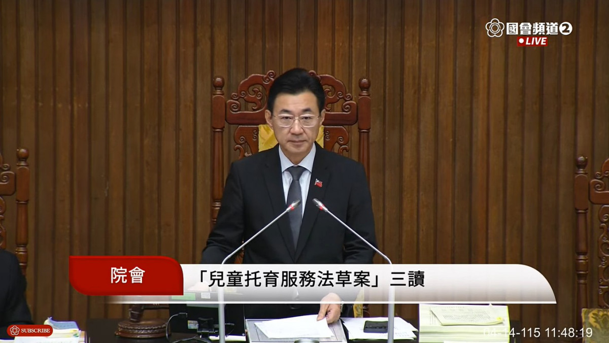 立法院副院長江啟臣。（圖／翻攝自國會頻道YouTube直播）