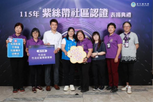 竹北社區發展協會獲表揚。