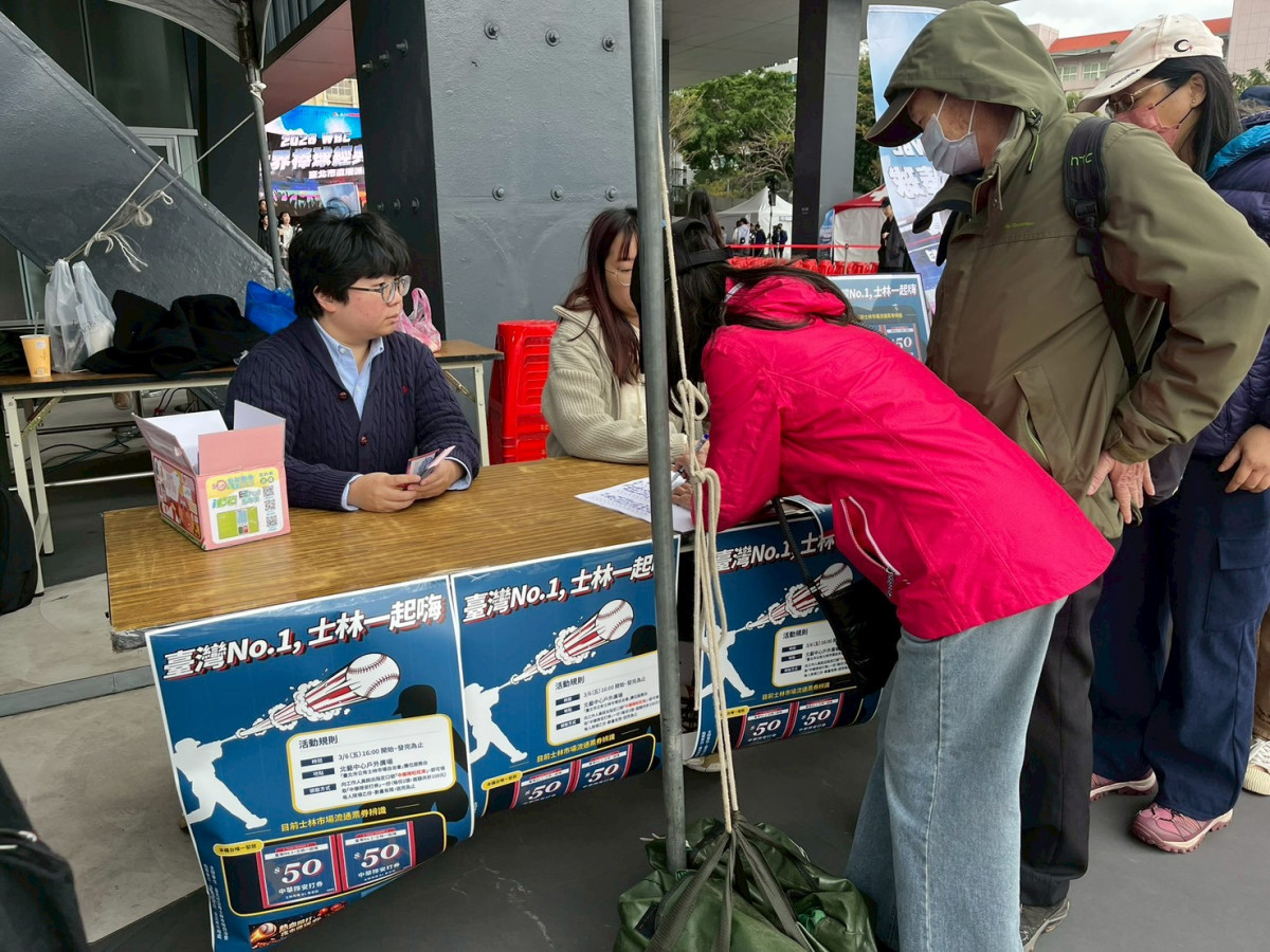 北市府WBC中日大戰轉播之派發市場消費券排隊人潮旺旺來。
