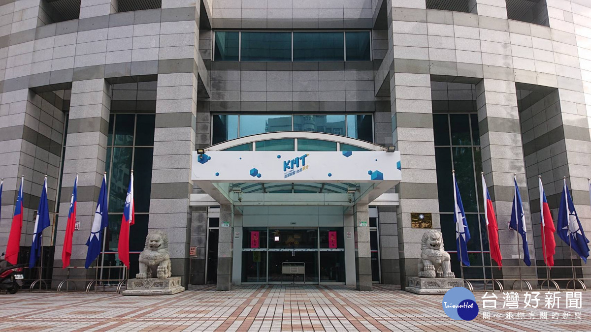 中國國民黨中央黨部大樓。（圖／資料照片，圖源：台灣好新聞編輯部拍攝）