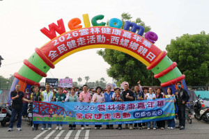 雲林縣政府19日在西螺文昌國小風雨球場舉辦「2026雲林健康嘉年華全民健走」西螺鄉親日活動／翻攝照片