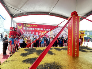 「消防局第四大隊暨竹科消防分隊」動土。