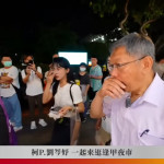 （圖／資料照片，圖源：翻攝自柯文哲YouTube直播）