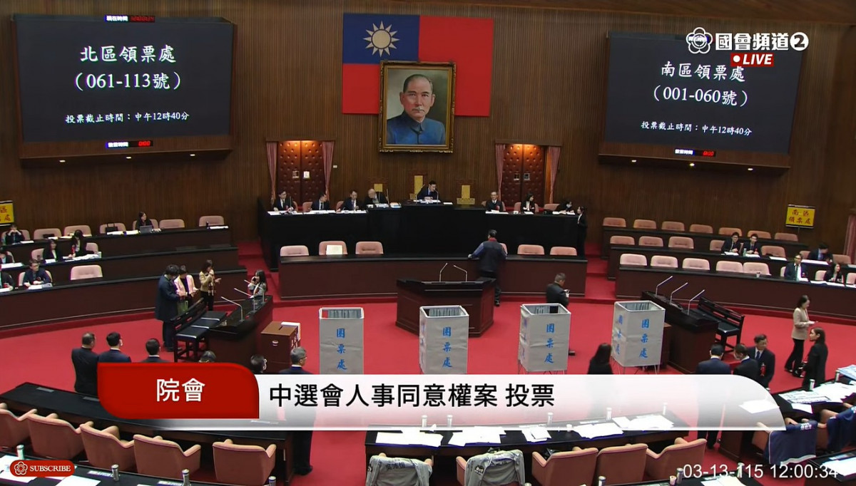 （圖／資料照片，圖源：翻攝自國會頻道YouTube直播）