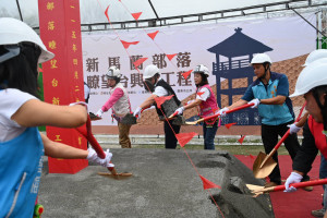台東市新馬蘭部落瞭望台動土　饒慶鈴：縣府持續落實部落文化傳承