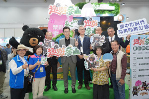 貴賓共同出席ATTA旅展開幕，參山處攤位氣氛熱絡。