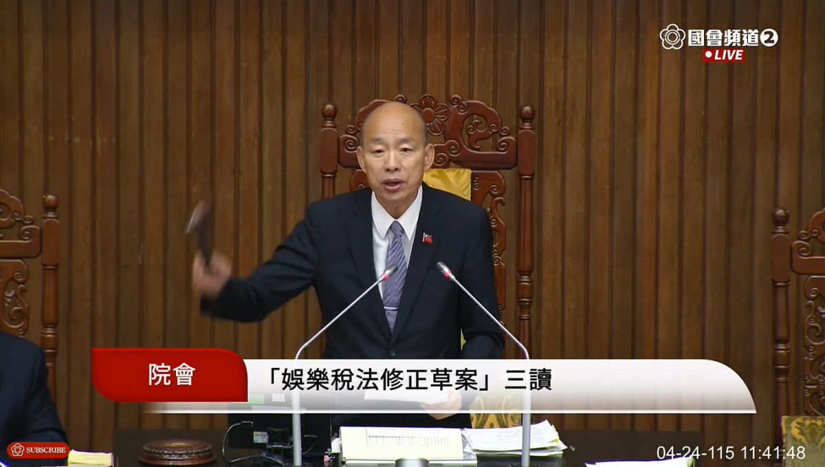 立法院長韓國瑜。（圖／翻攝自國會頻道YouTube直播）