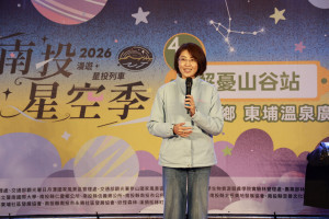 南投縣2026星空季首場活動「解憂山谷站」在信義鄉東埔溫泉廣場盛大登場，許淑華縣長邀民眾低碳追星。（縣府提供）