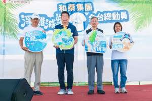桃園市副市長王明鉅出席「和泰集團淨灘減塑全台總動員」與貴賓合照。