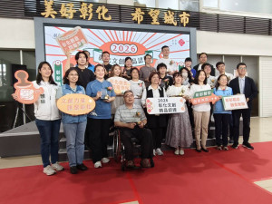彰化文創精品認證揭曉，13件優秀作品展現地方創意能量。圖／記者鄧富珍攝