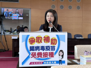 吳瓊華議員促台中擴大腸病毒疫苗補助