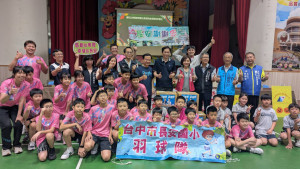 長安國小羽球隊小朋友收到捐贈的新羽球均十分開心。