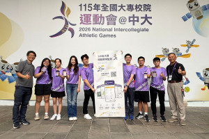 中央大學打造「115全大運場館環境監測」系統，展現將智慧校園、AI技術與產學合作結合的成果。
