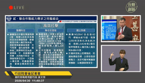 （圖／翻攝自YouTube頻道行政院開麥啦-2直播）