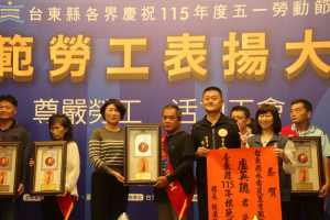 臺東縣表揚83位模範勞工　饒慶鈴感謝勞工辛勤付出