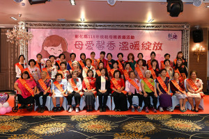 母愛馨香溫暖綻放，彰化縣表揚38位模範母親。圖／彰化縣政府提供