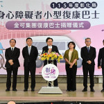金可集團做愛心捐贈復康巴士給彰化縣政府。
