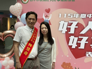 運彩公會理事長何昱奇賢伉儷