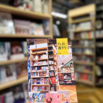 《台北畫刊》5月號引領讀者翻開漫畫，探索書頁中的臺北。
