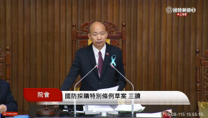 立法院長韓國瑜。（圖／翻攝自國會頻道YouTube直播）