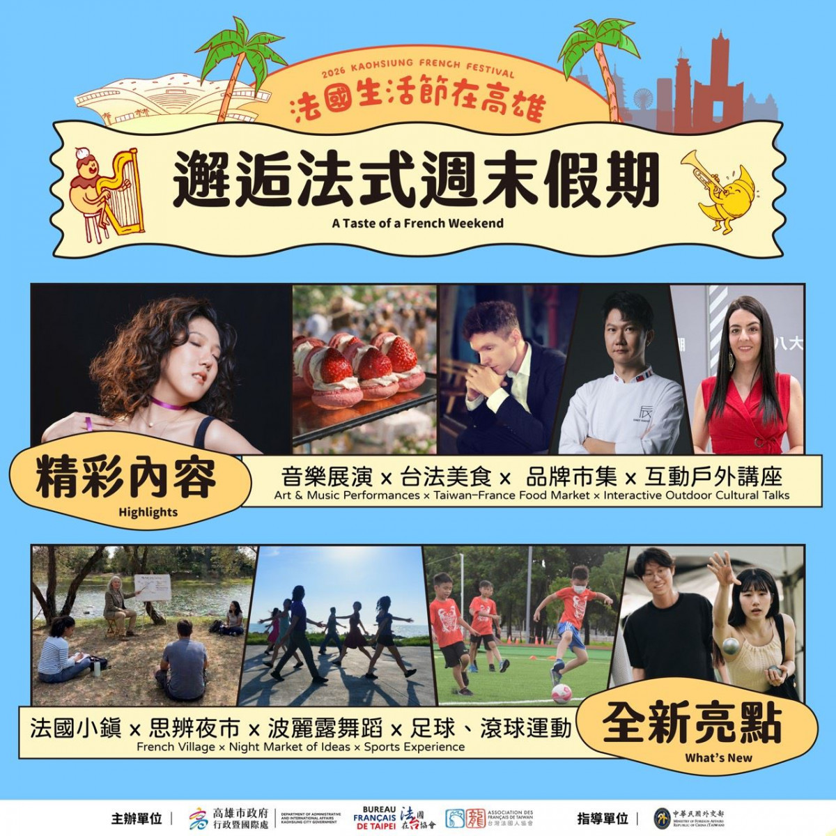 （圖／高雄市府行政暨國際處）