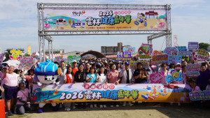 「2026雲林健康嘉年華」活動今（10）日分別於崙背鄉及土庫鎮熱鬧登場／雲縣府提供