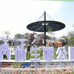 山城全新特色主題公園正式啟用！