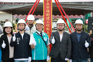 八斗子魚市場動土　基市府盼打造現代化交易場域