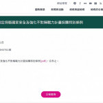 （圖／翻攝自總統府官網）